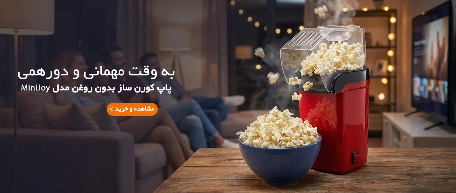 ارزان فروش - بنر 3